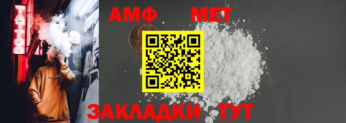 Amphetamine VHQ Муравленко