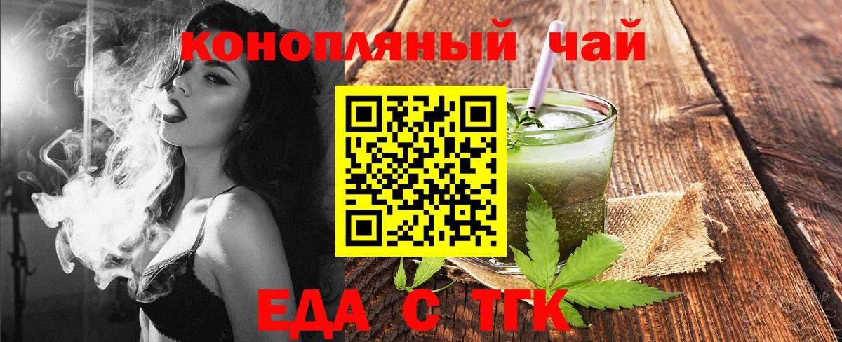 Муравленко  Печенье с ТГК марихуана  Вход с VPN 