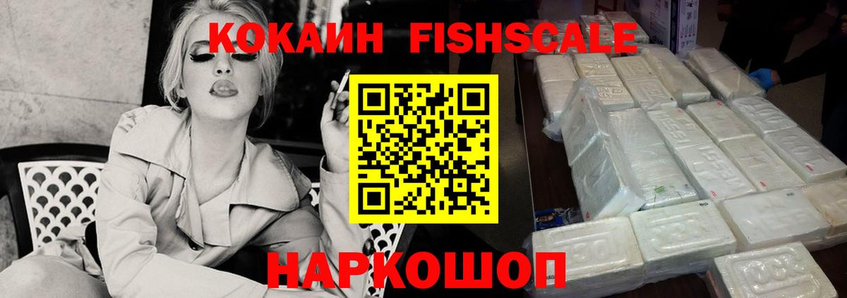 Муравленко  Кокаин Колумбийский  КОКАИН 99%  Вход с VPN 