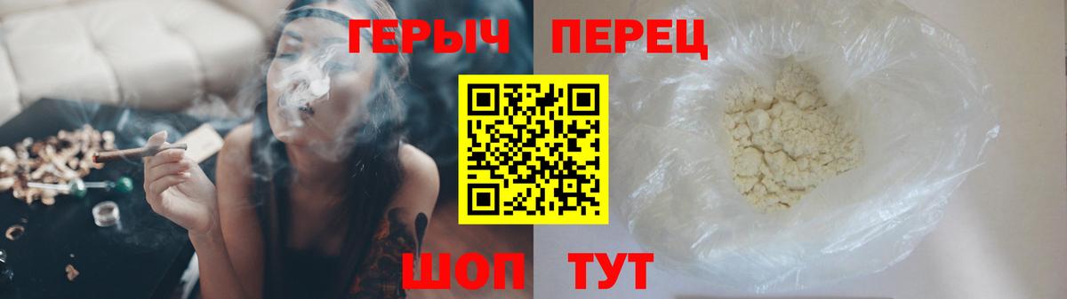 Героин  ГЕРОИН Афган  Вход с VPN  Муравленко 