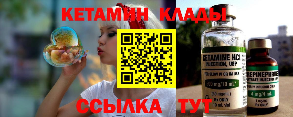 Муравленко  Кетамин ketamine  Вход с VPN 