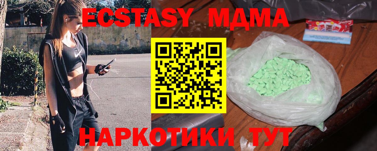 Муравленко  МДМА кристаллы  Вход с VPN 