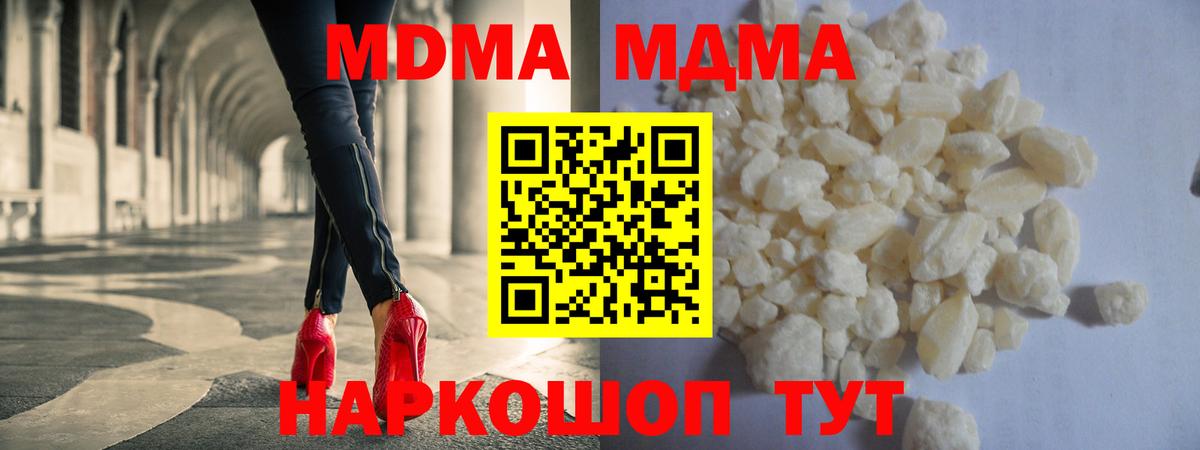 ТГК Муравленко