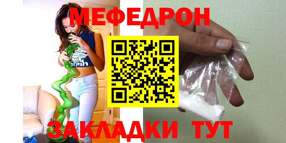 МЕФ мука Муравленко