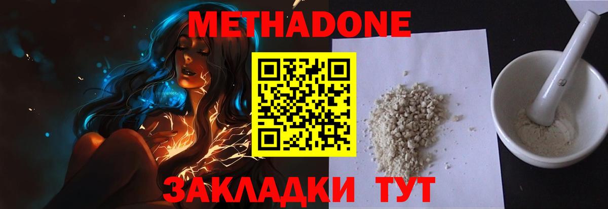 OMG как войти  Вход с VPN  Муравленко  Метадон мёд 