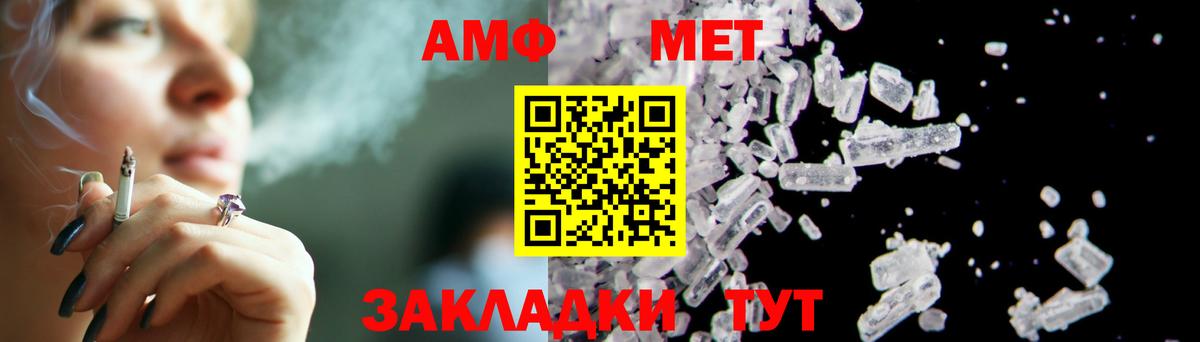 МЕТАМФЕТАМИН винт  МЕТАМФЕТАМИН винт  Вход с VPN  Муравленко 