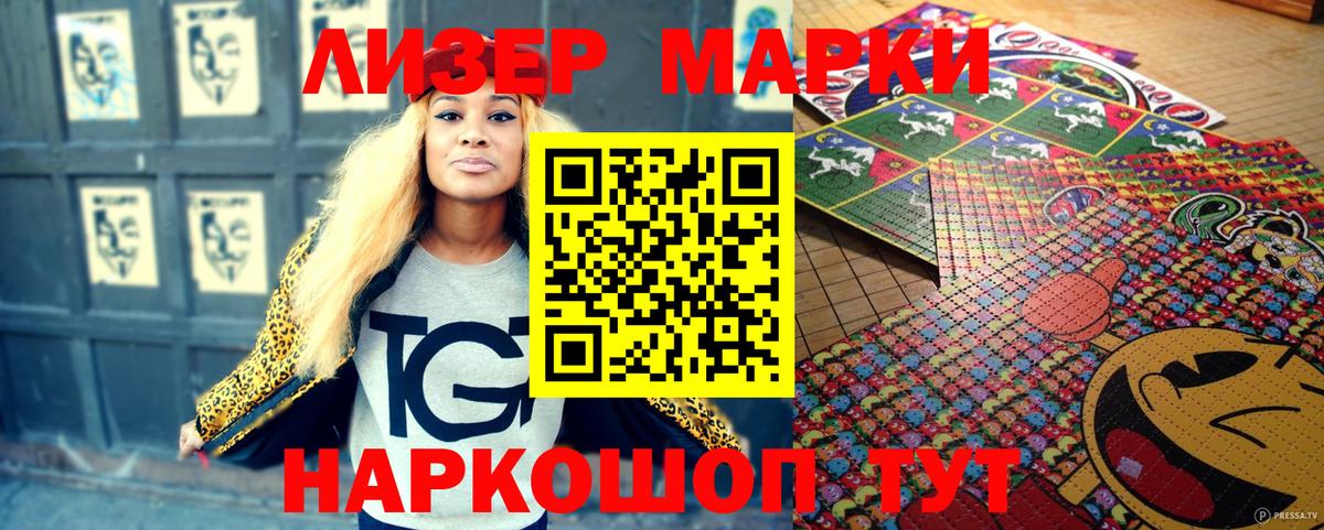 Марки NBOMe 1500мкг Муравленко