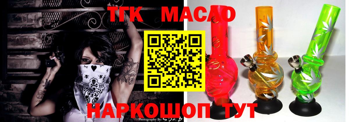 цена наркотик  Вход с VPN  Муравленко  ТГК концентрат 