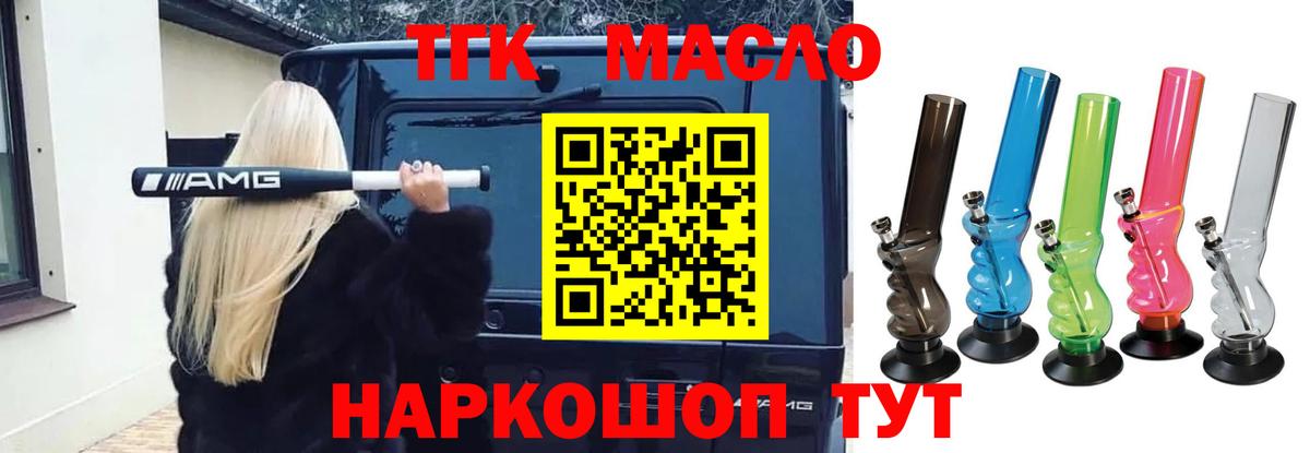 Дистиллят ТГК вейп с тгк Муравленко