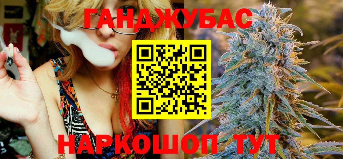 Канабис LSD WEED Муравленко